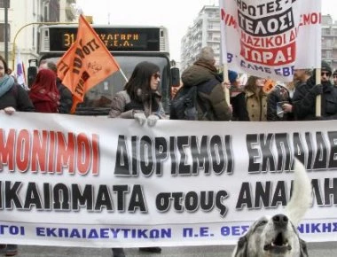 Απεργούν σήμερα δάσκαλοι και καθηγητές
